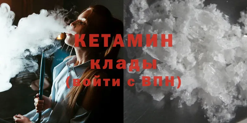 нарко площадка телеграм  Невельск  Кетамин ketamine 